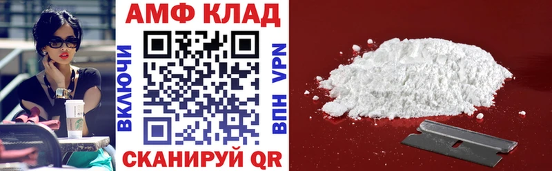 Амфетамин VHQ  Купить  Красновишерск 