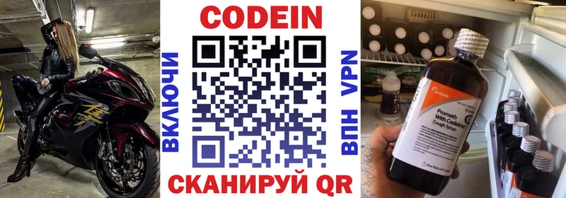 Codein Purple Drank  Купить где  Красновишерск 