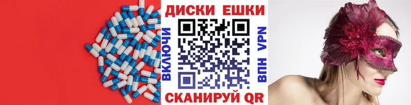 Экстази 300 mg  Купить закладки  Красновишерск 