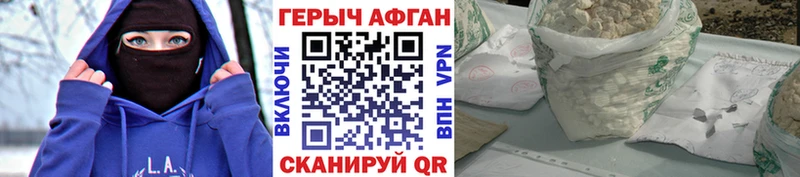 Купить закладки  Красновишерск  ГЕРОИН хмурый 