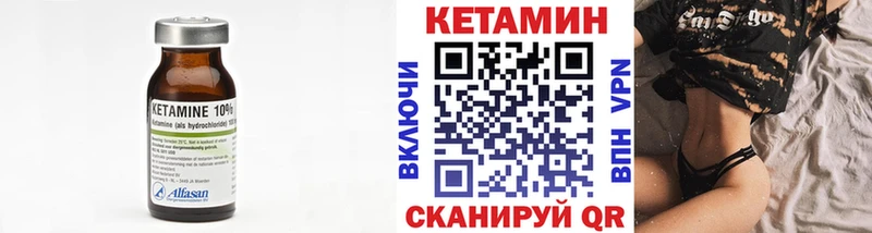 Купить  Красновишерск  КЕТАМИН VHQ 