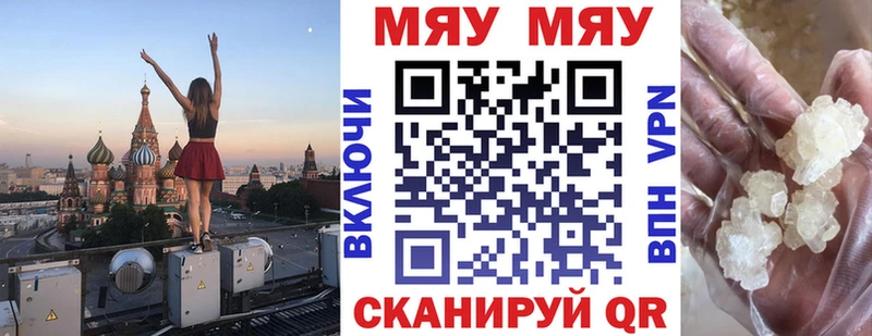 Купить где Красновишерск МЯУ-МЯУ мяу мяу