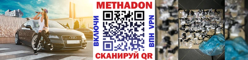 МЕТАДОН methadone  Купить где  Красновишерск 