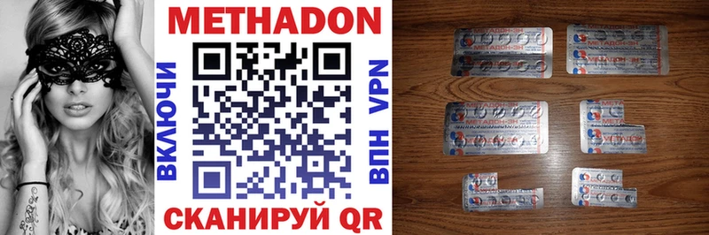 Метадон VHQ Красновишерск